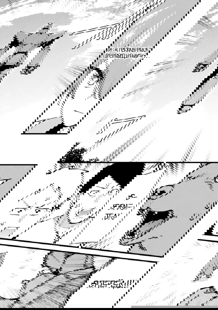 Манга Размеренная жизнь с читерской способностью «Постройка деревни» - Глава 54.1 Страница 3