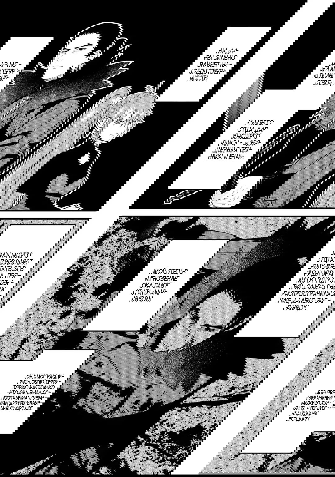 Манга Размеренная жизнь с читерской способностью «Постройка деревни» - Глава 1.1 Страница 3