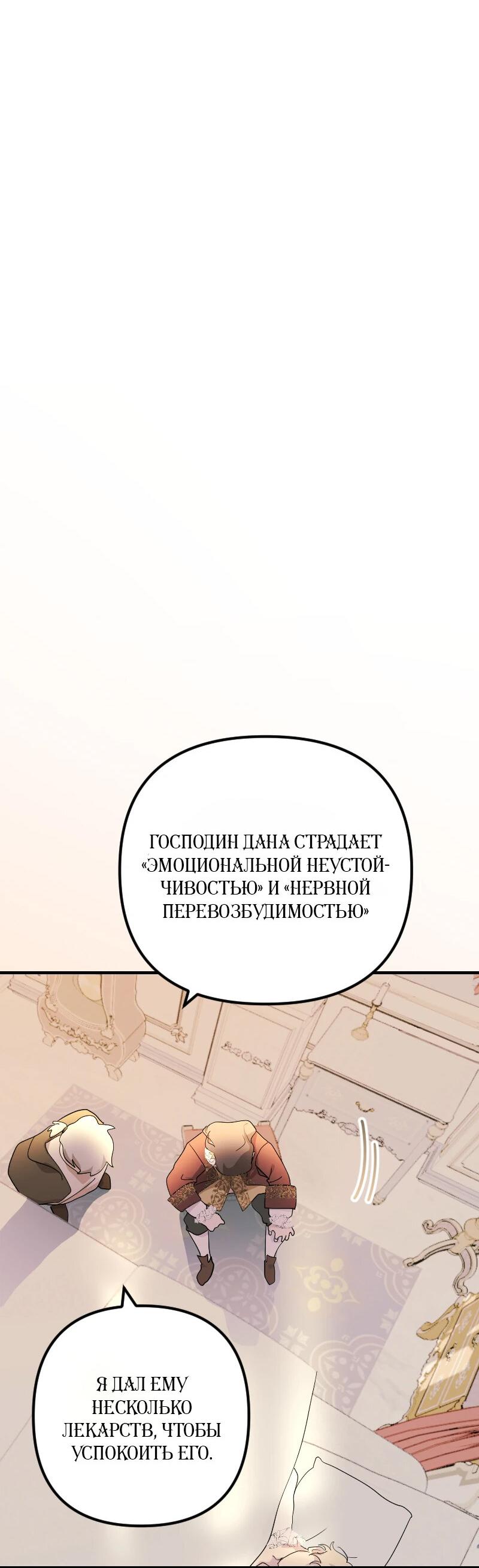 Манга Пленённый художник - Глава 2 Страница 33