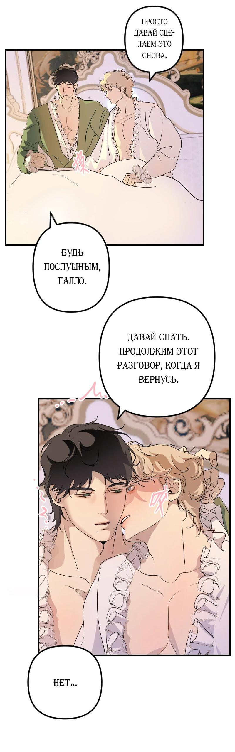 Манга Пленённый художник - Глава 3 Страница 49