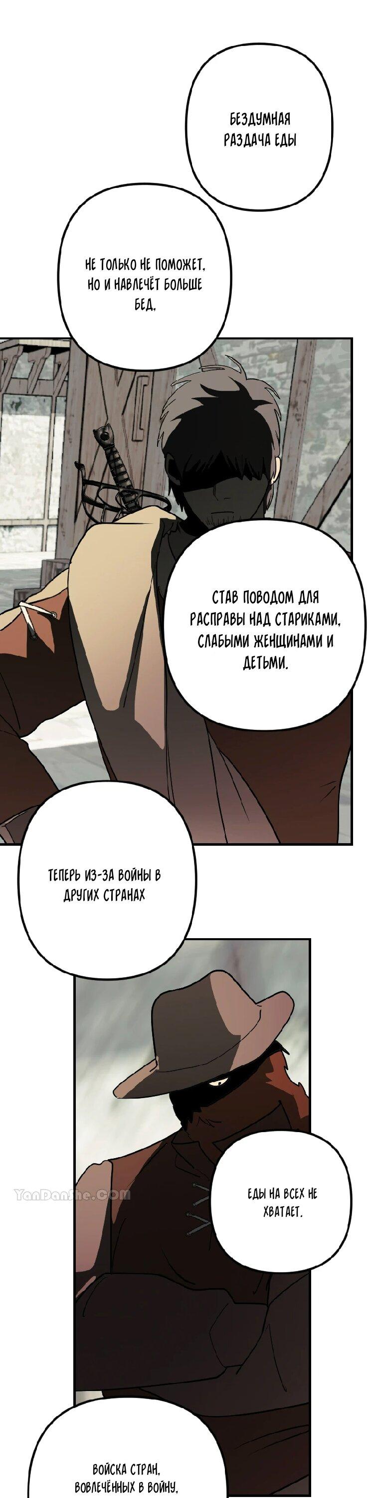 Манга Пленённый художник - Глава 4 Страница 37