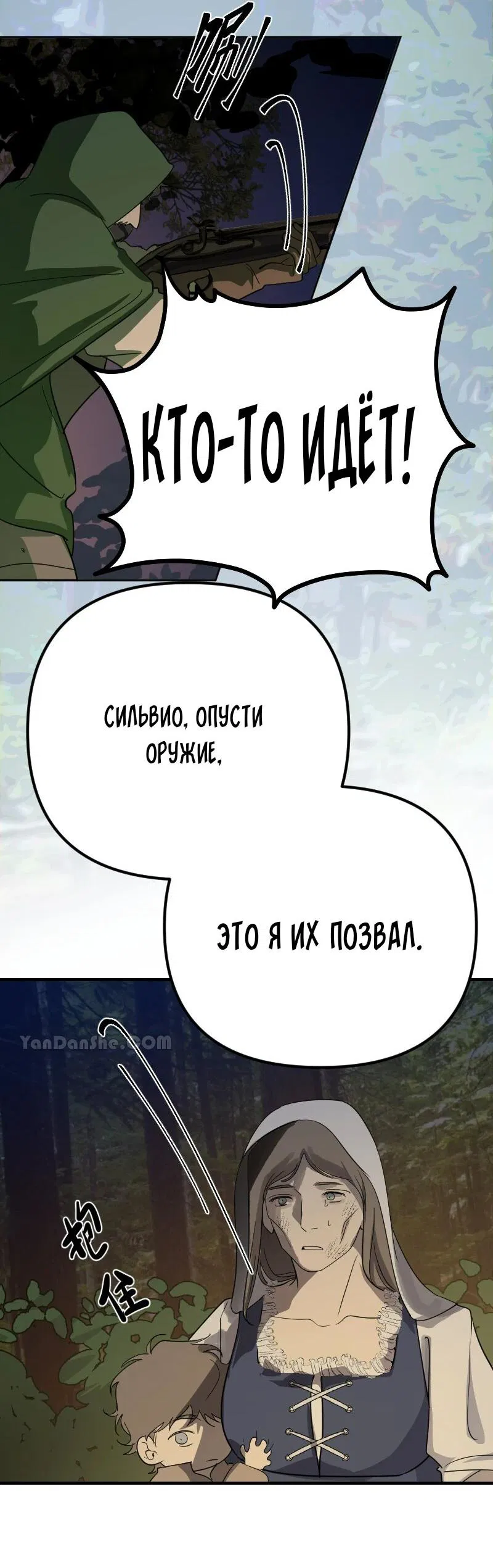 Манга Пленённый художник - Глава 4 Страница 45