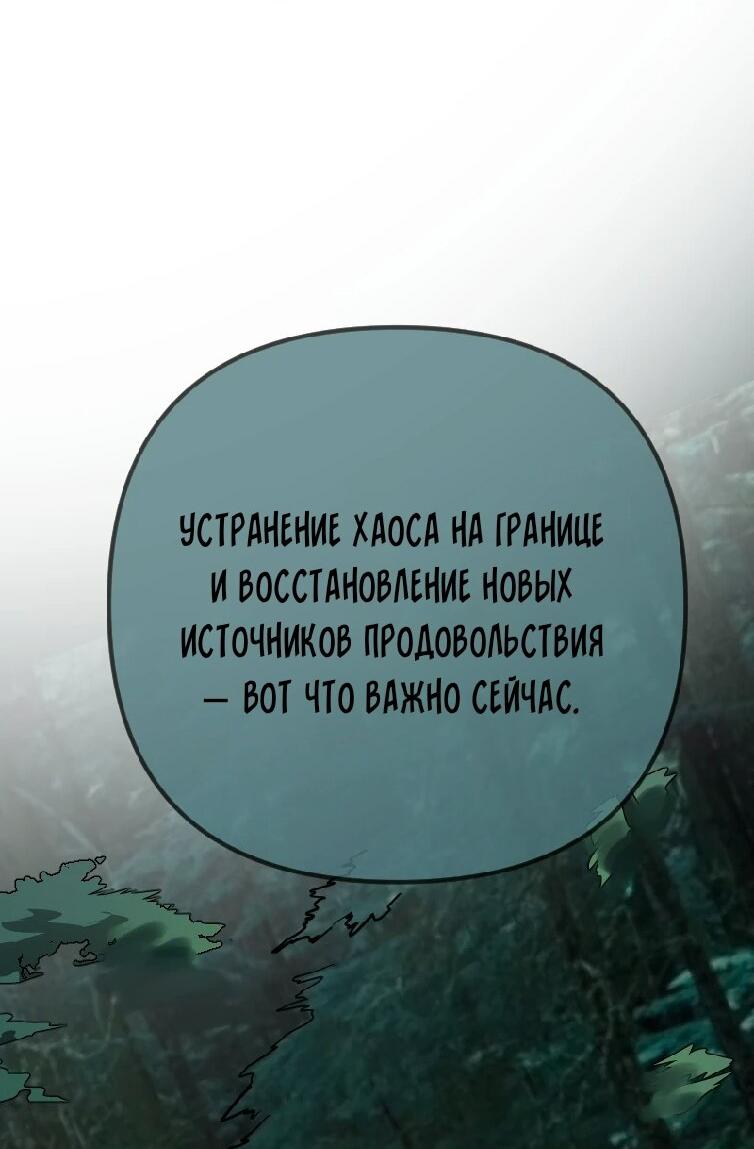 Манга Пленённый художник - Глава 4 Страница 39