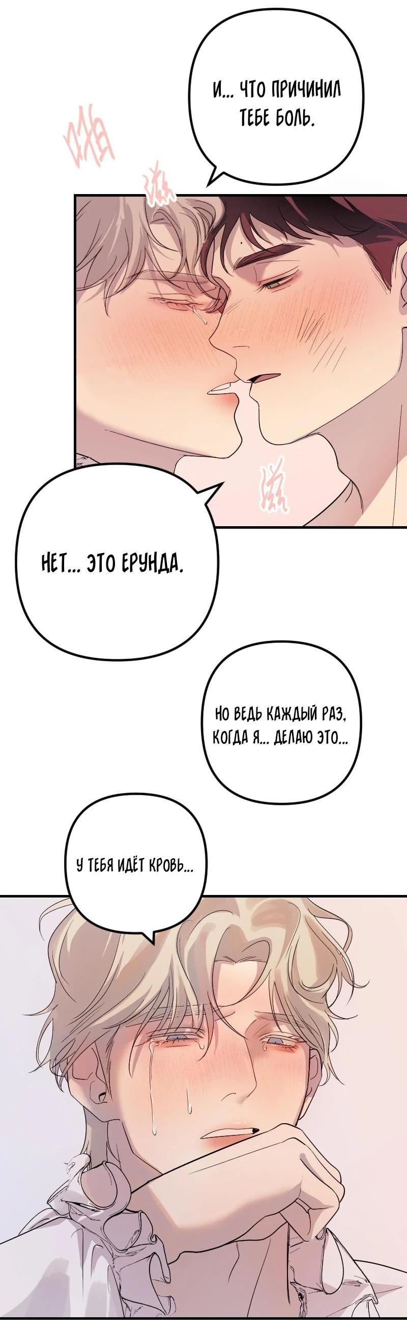 Манга Пленённый художник - Глава 5 Страница 18