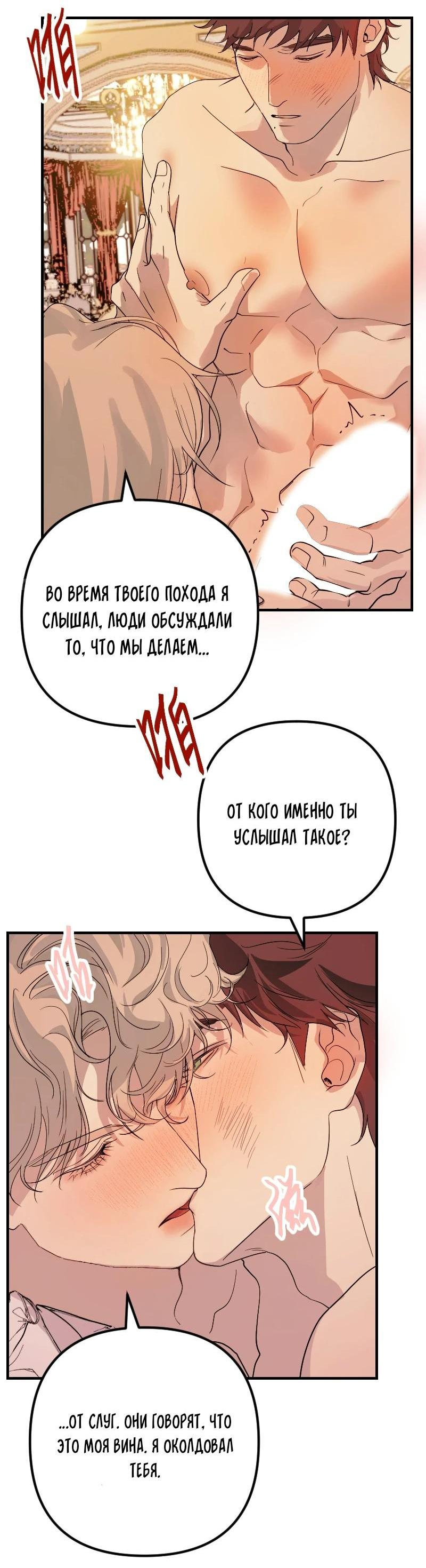 Манга Пленённый художник - Глава 5 Страница 17