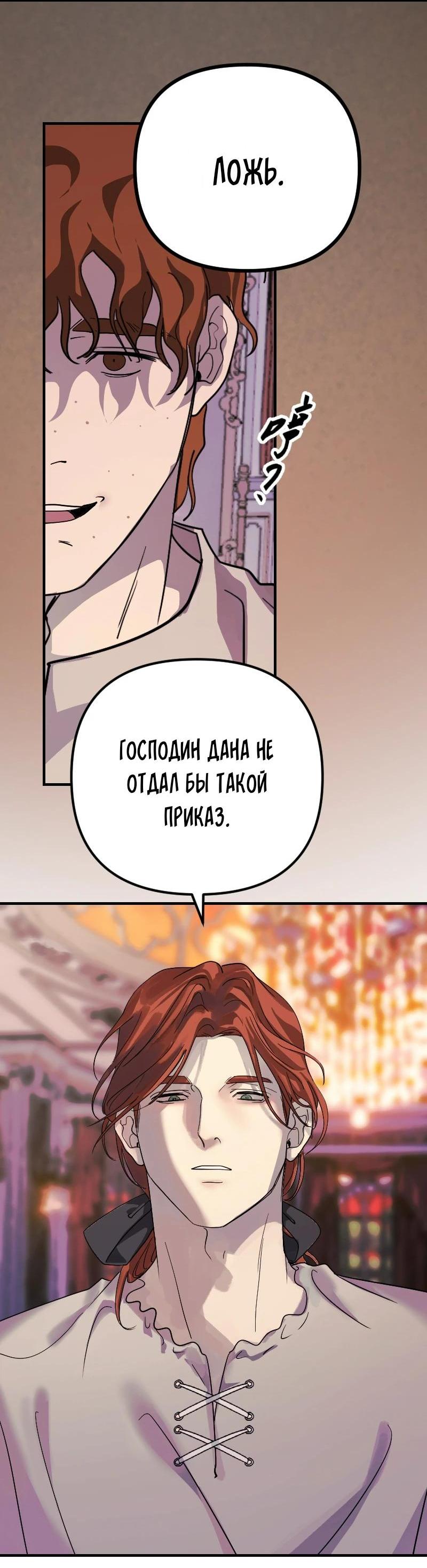 Манга Пленённый художник - Глава 5 Страница 41
