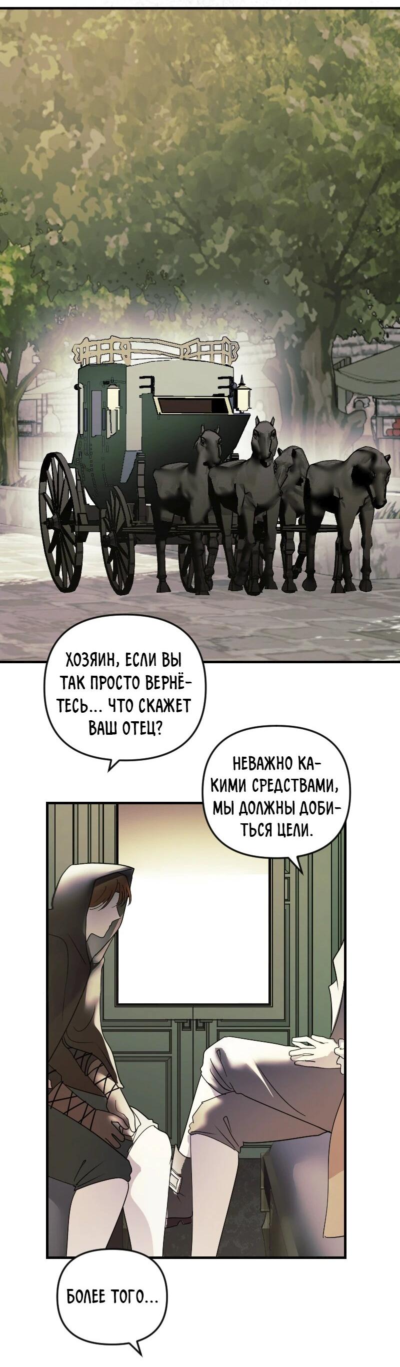 Манга Пленённый художник - Глава 9 Страница 38