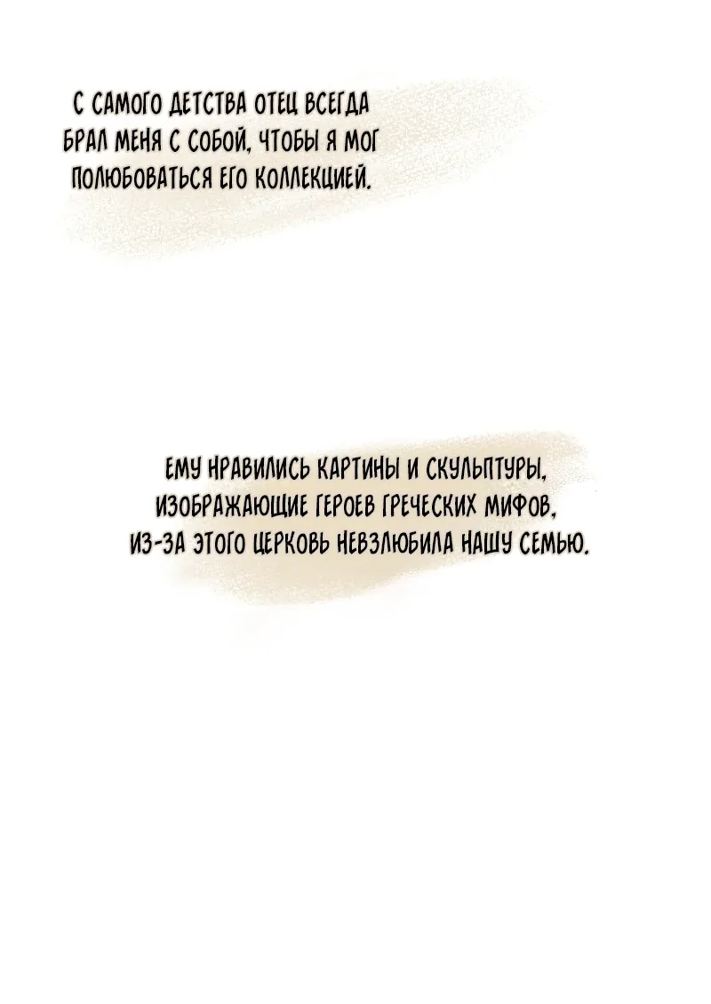 Манга Пленённый художник - Глава 9 Страница 12