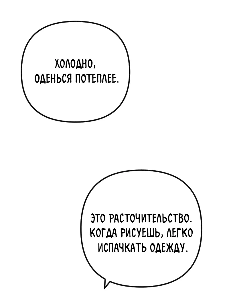 Манга Пленённый художник - Глава 7 Страница 14