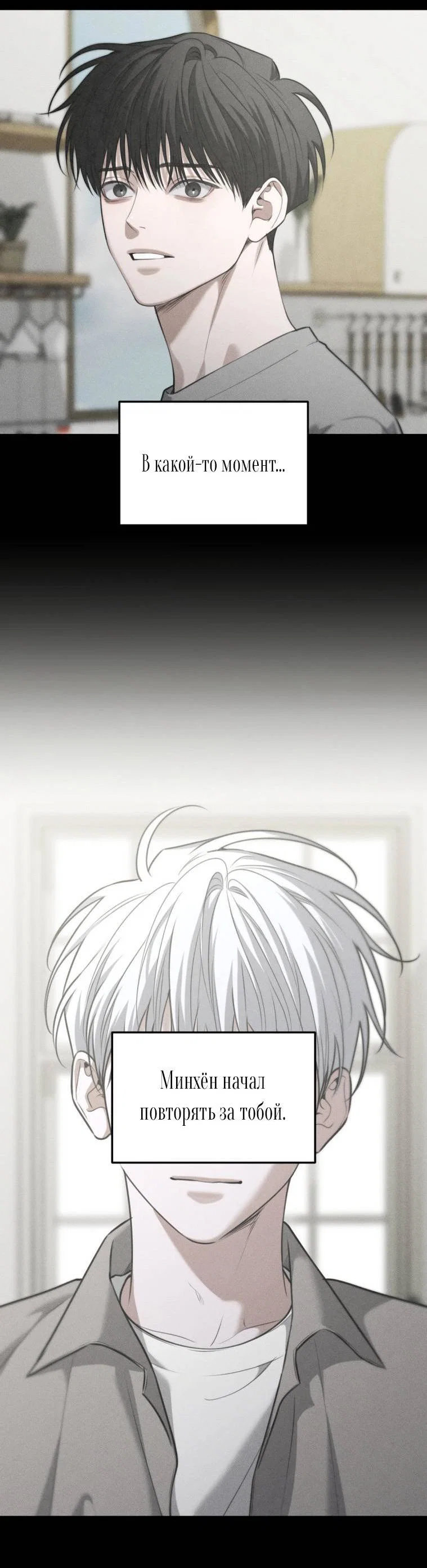 Манга Дорогой плюшевый мишка - Глава 42 Страница 47