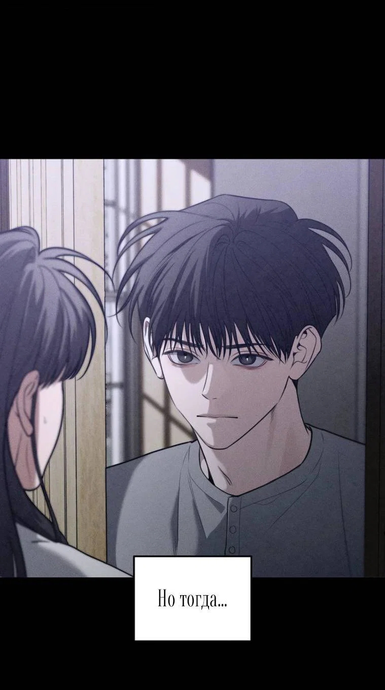 Манга Дорогой плюшевый мишка - Глава 42 Страница 44