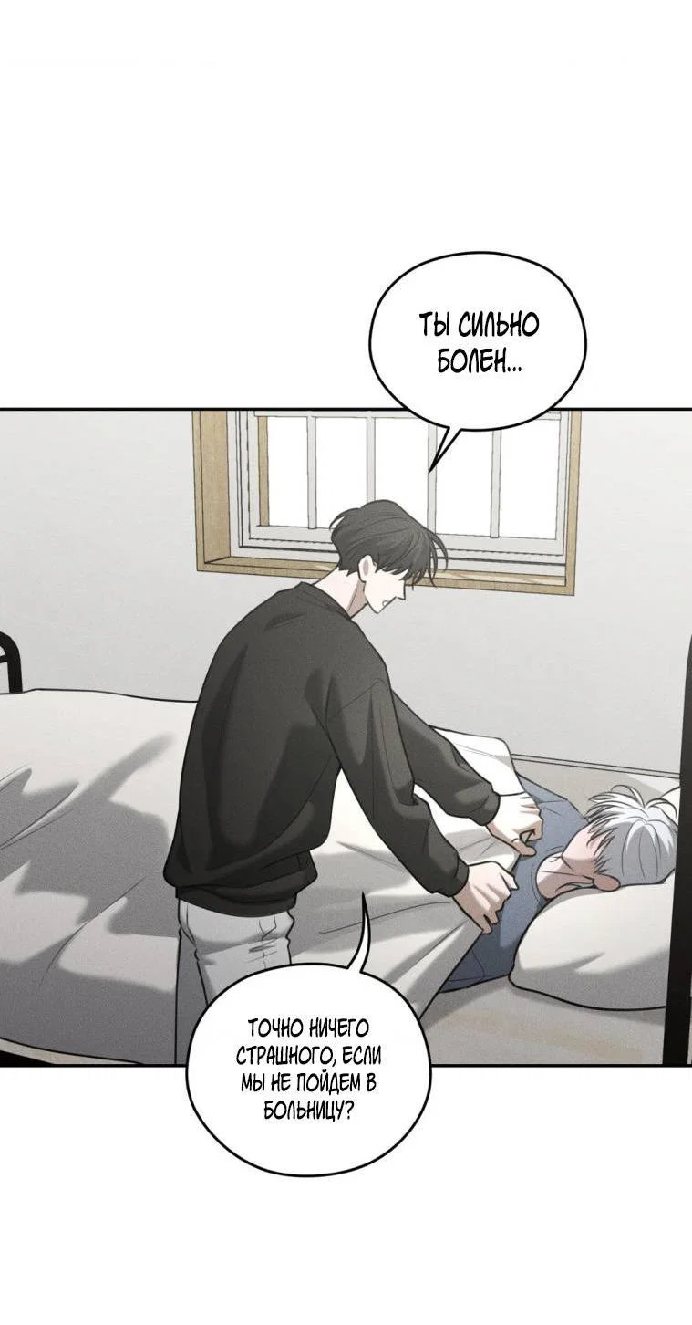 Манга Дорогой плюшевый мишка - Глава 42 Страница 9