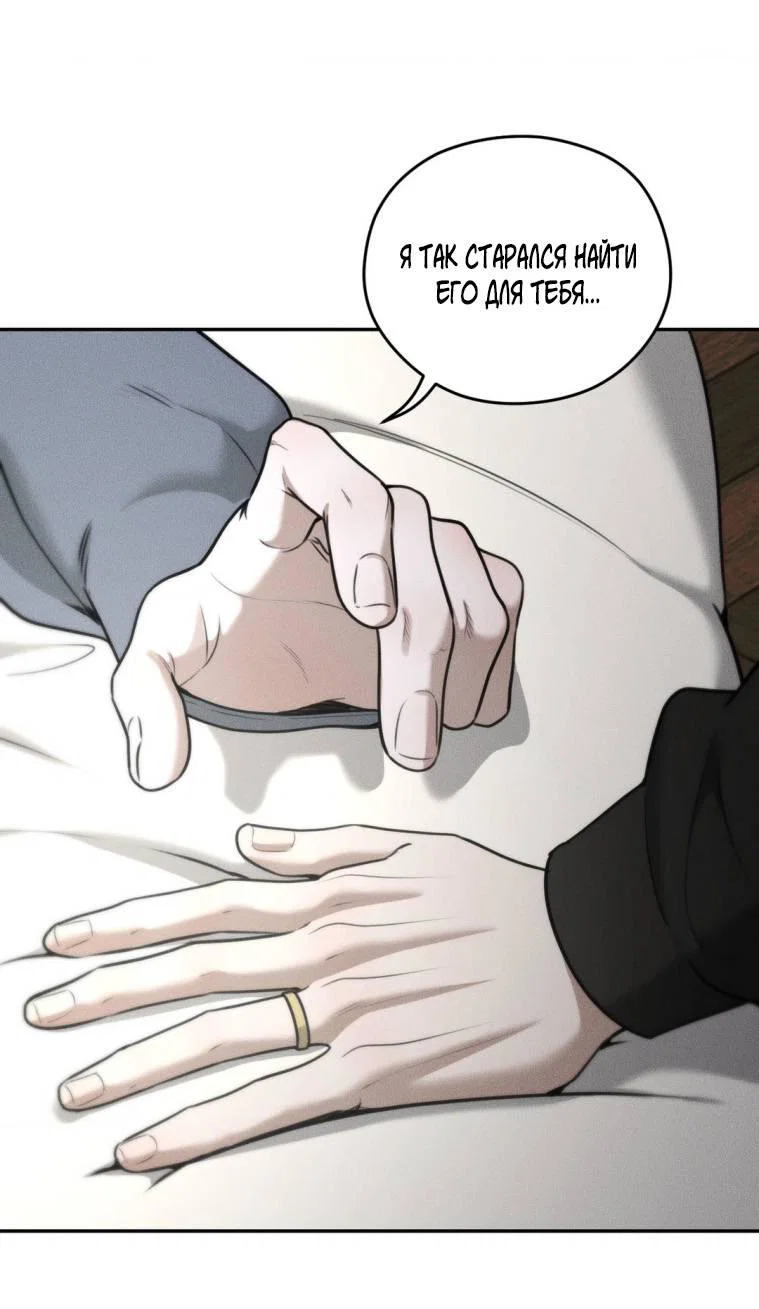 Манга Дорогой плюшевый мишка - Глава 42 Страница 14