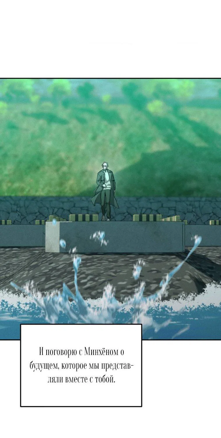 Манга Дорогой плюшевый мишка - Глава 42 Страница 54