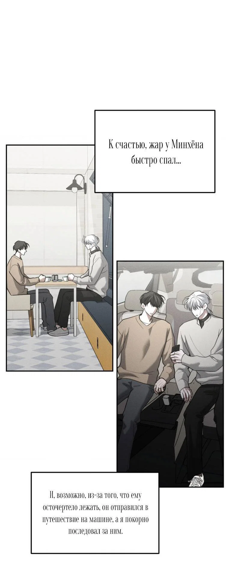 Манга Дорогой плюшевый мишка - Глава 42 Страница 22