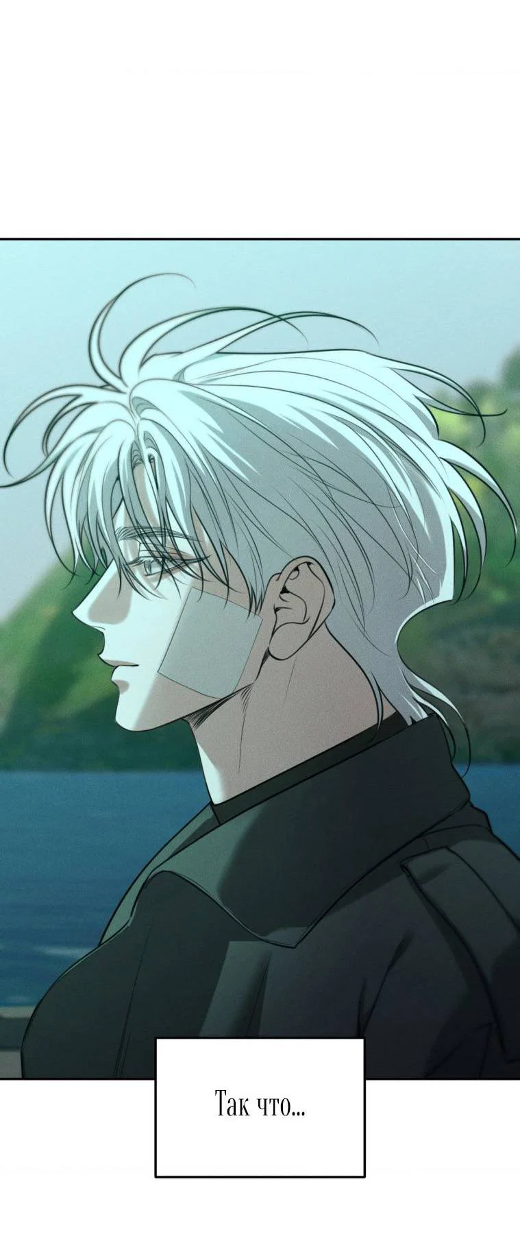 Манга Дорогой плюшевый мишка - Глава 42 Страница 55