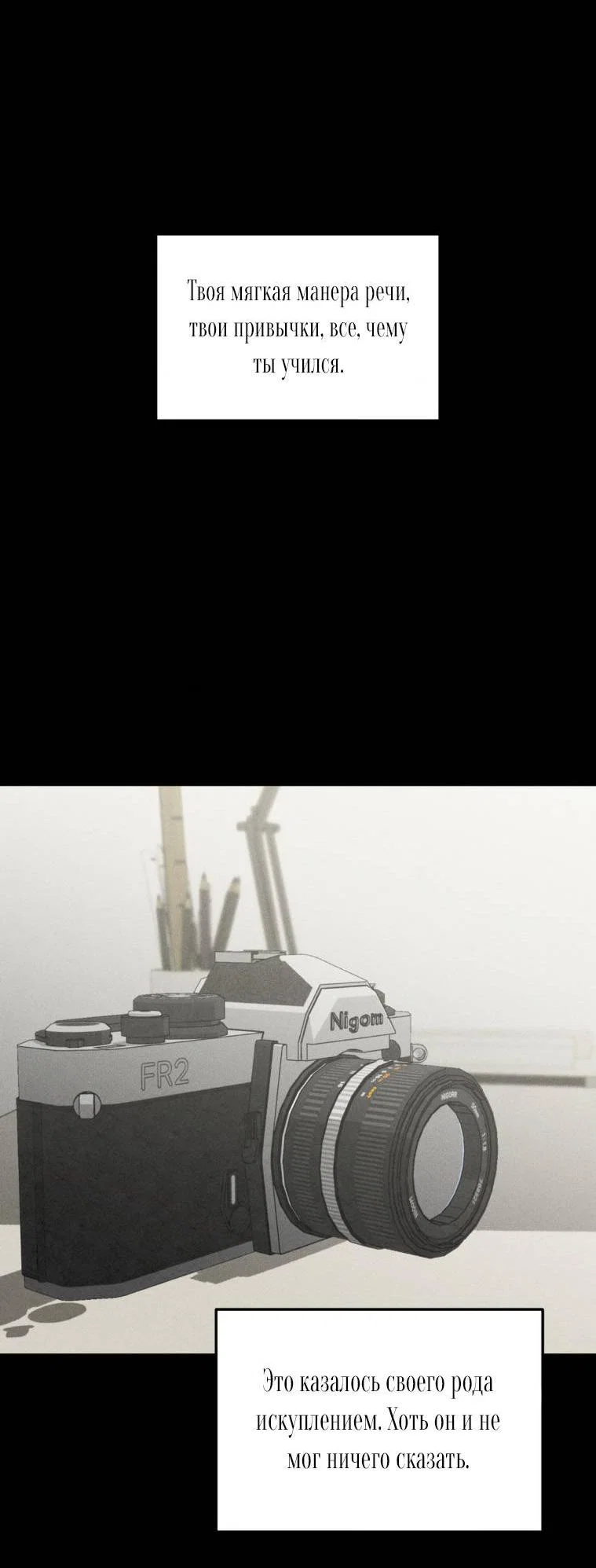 Манга Дорогой плюшевый мишка - Глава 42 Страница 48