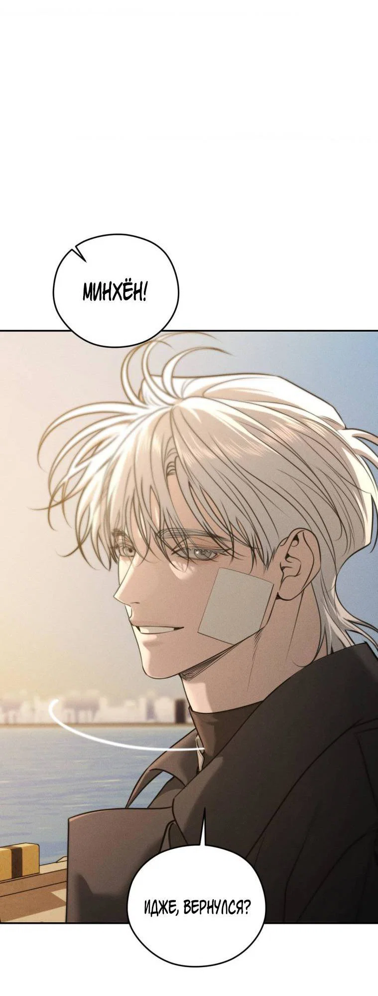 Манга Дорогой плюшевый мишка - Глава 42 Страница 60