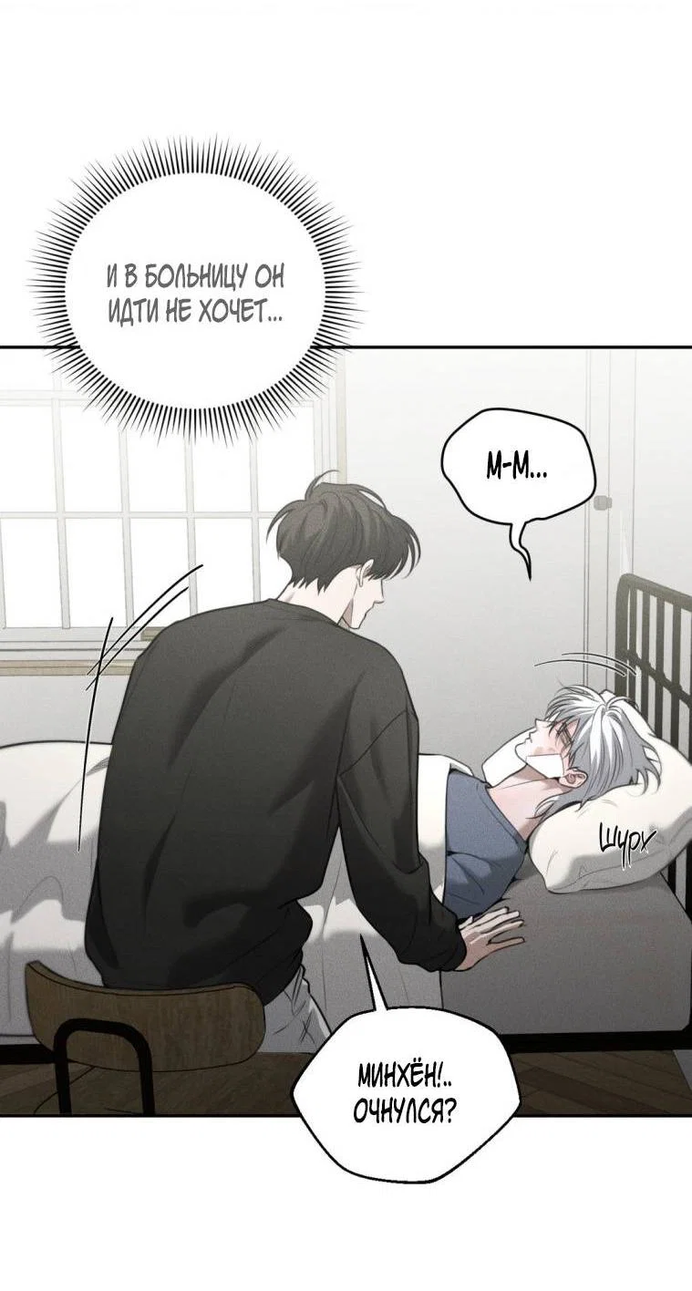 Манга Дорогой плюшевый мишка - Глава 42 Страница 7