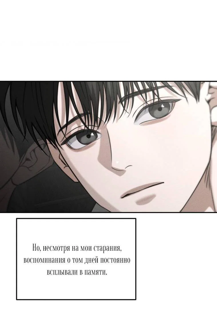 Манга Дорогой плюшевый мишка - Глава 42 Страница 24