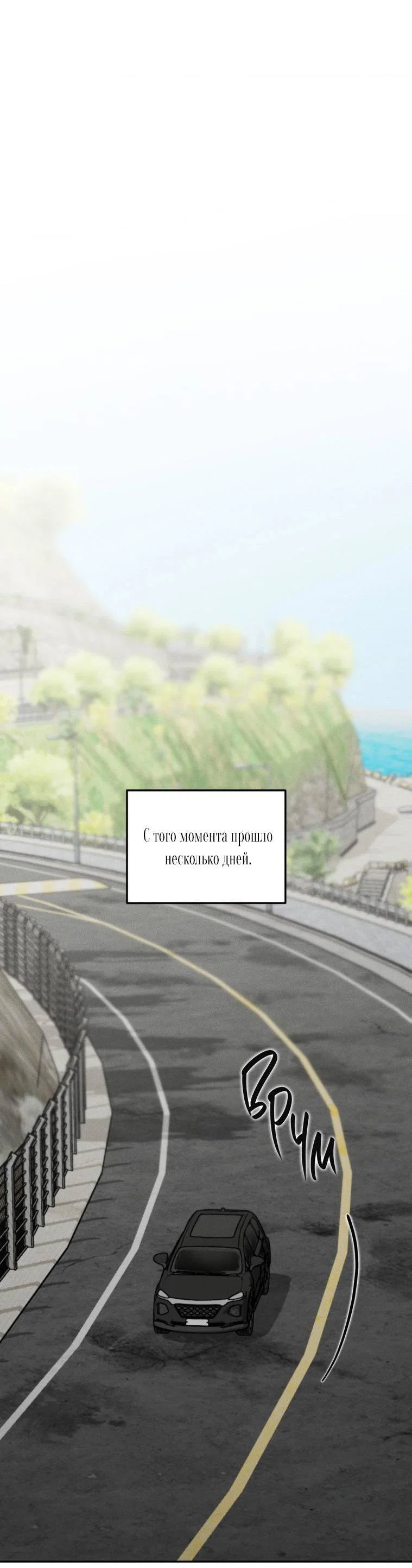 Манга Дорогой плюшевый мишка - Глава 42 Страница 21