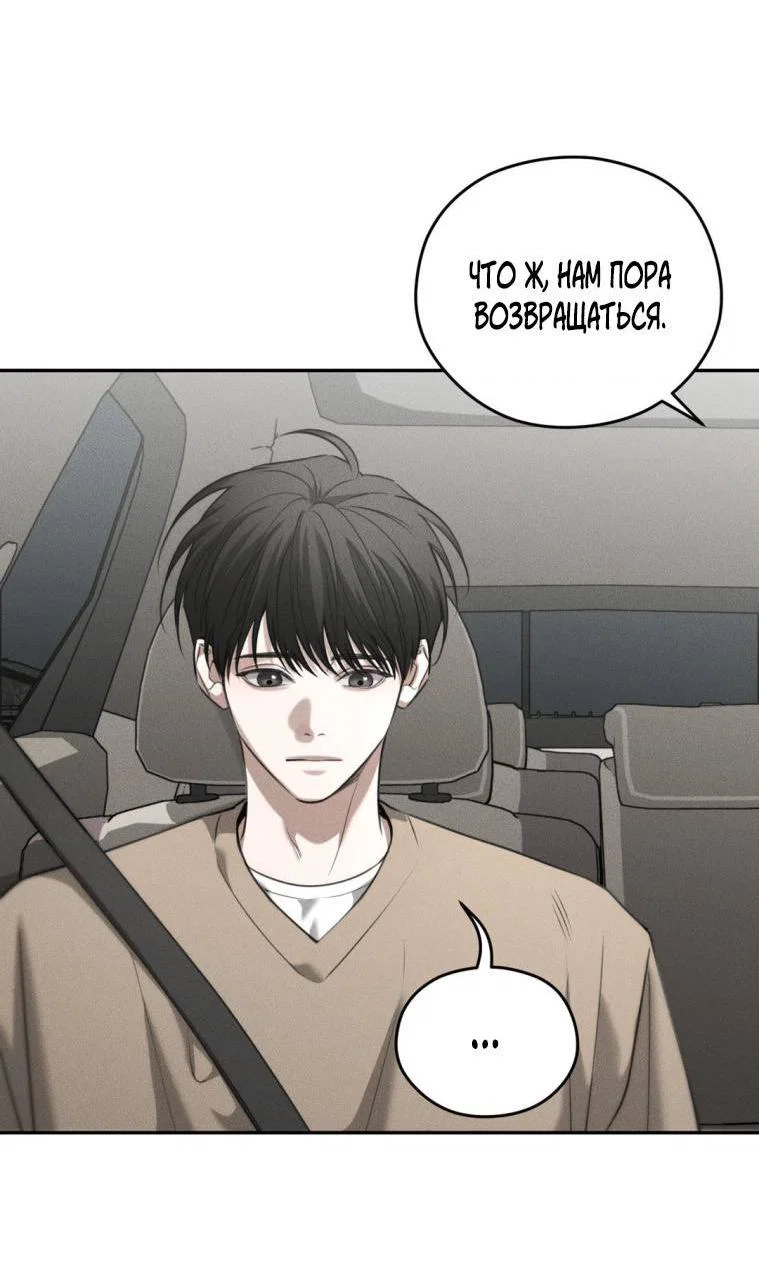 Манга Дорогой плюшевый мишка - Глава 42 Страница 28