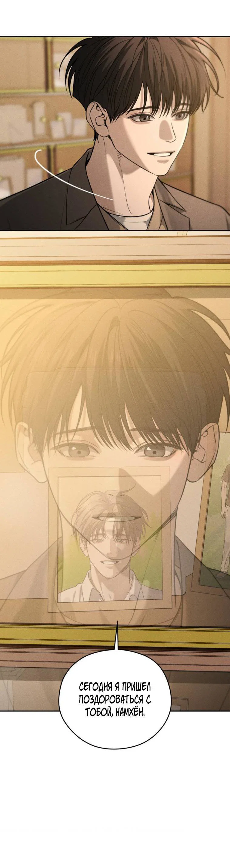 Манга Дорогой плюшевый мишка - Глава 42 Страница 38