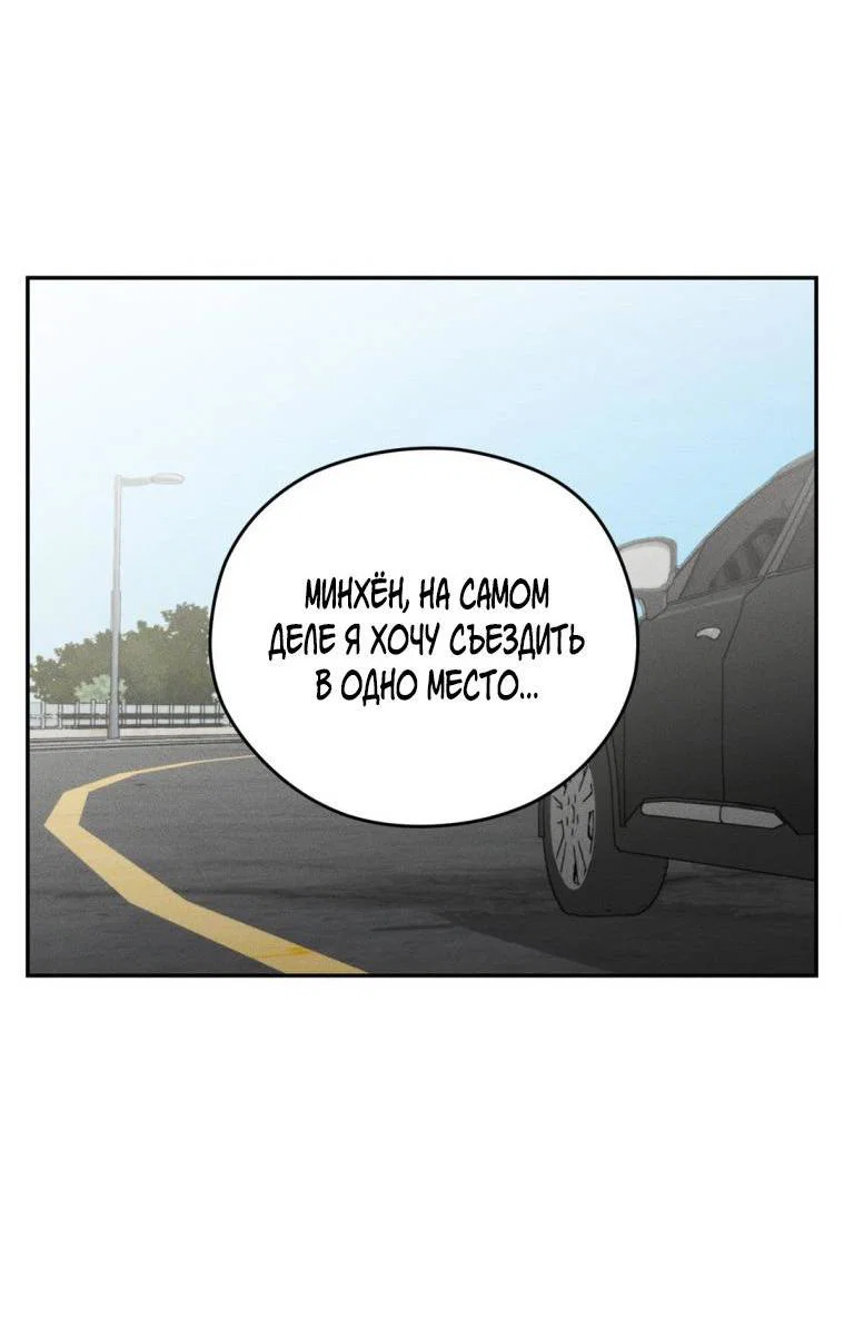 Манга Дорогой плюшевый мишка - Глава 42 Страница 30