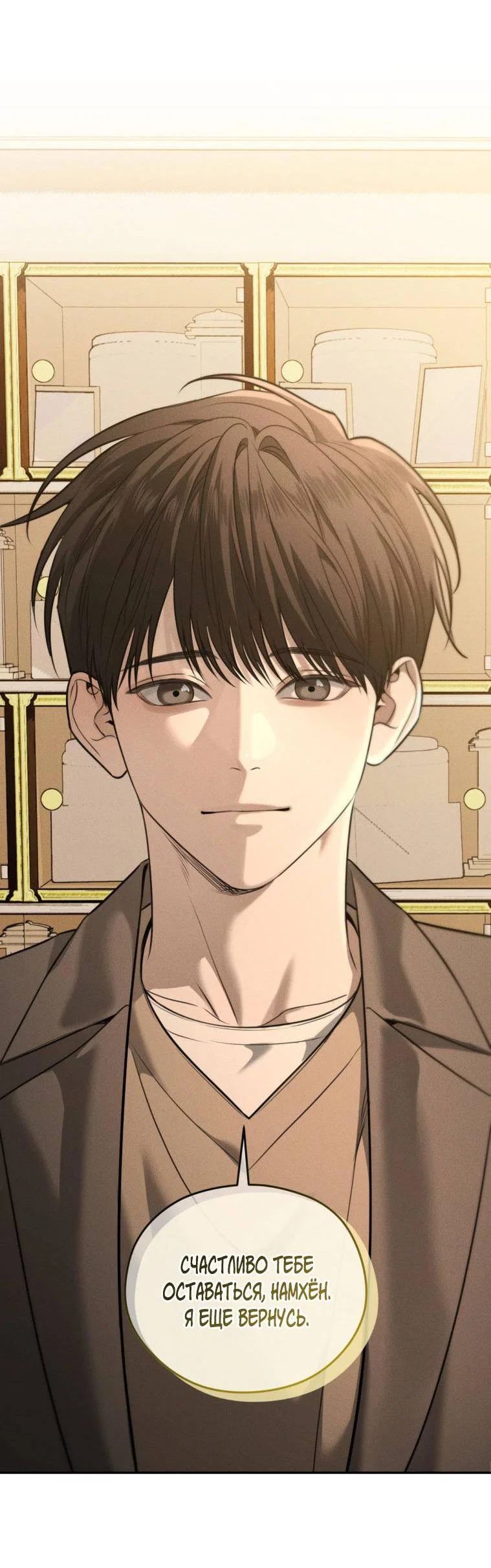 Манга Дорогой плюшевый мишка - Глава 42 Страница 56