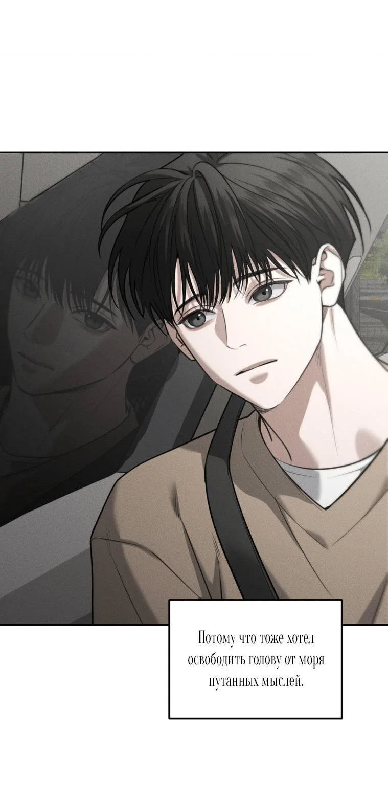 Манга Дорогой плюшевый мишка - Глава 42 Страница 23