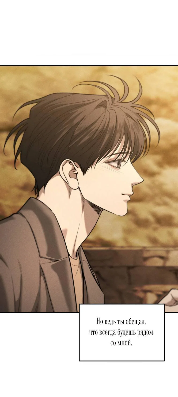 Манга Дорогой плюшевый мишка - Глава 42 Страница 58