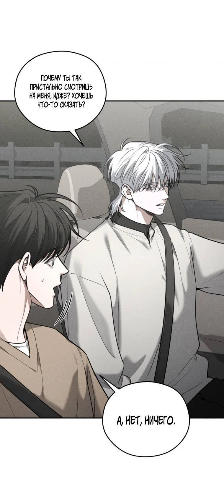 Манга Дорогой плюшевый мишка - Глава 42 Страница 26