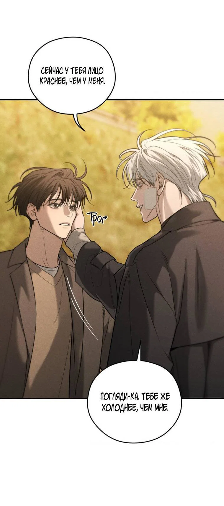 Манга Дорогой плюшевый мишка - Глава 42 Страница 62