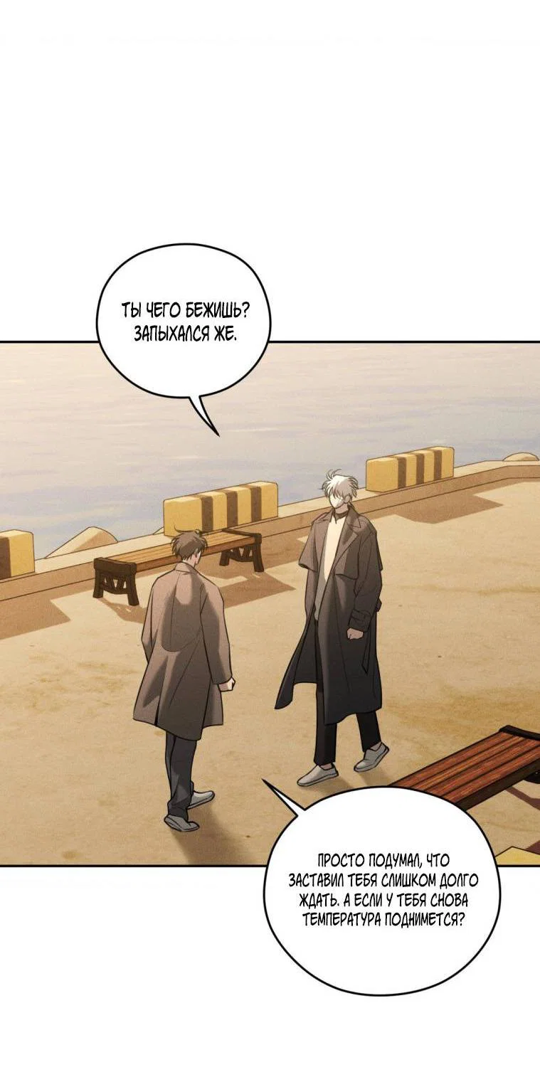 Манга Дорогой плюшевый мишка - Глава 42 Страница 61