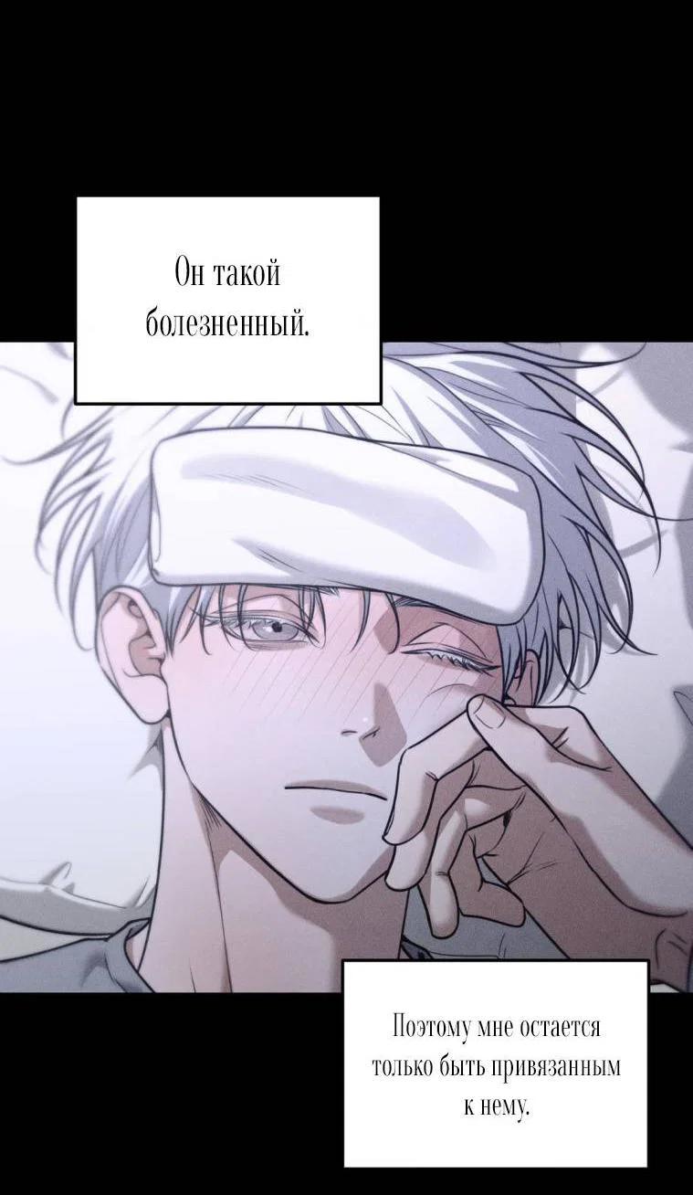 Манга Дорогой плюшевый мишка - Глава 42 Страница 41