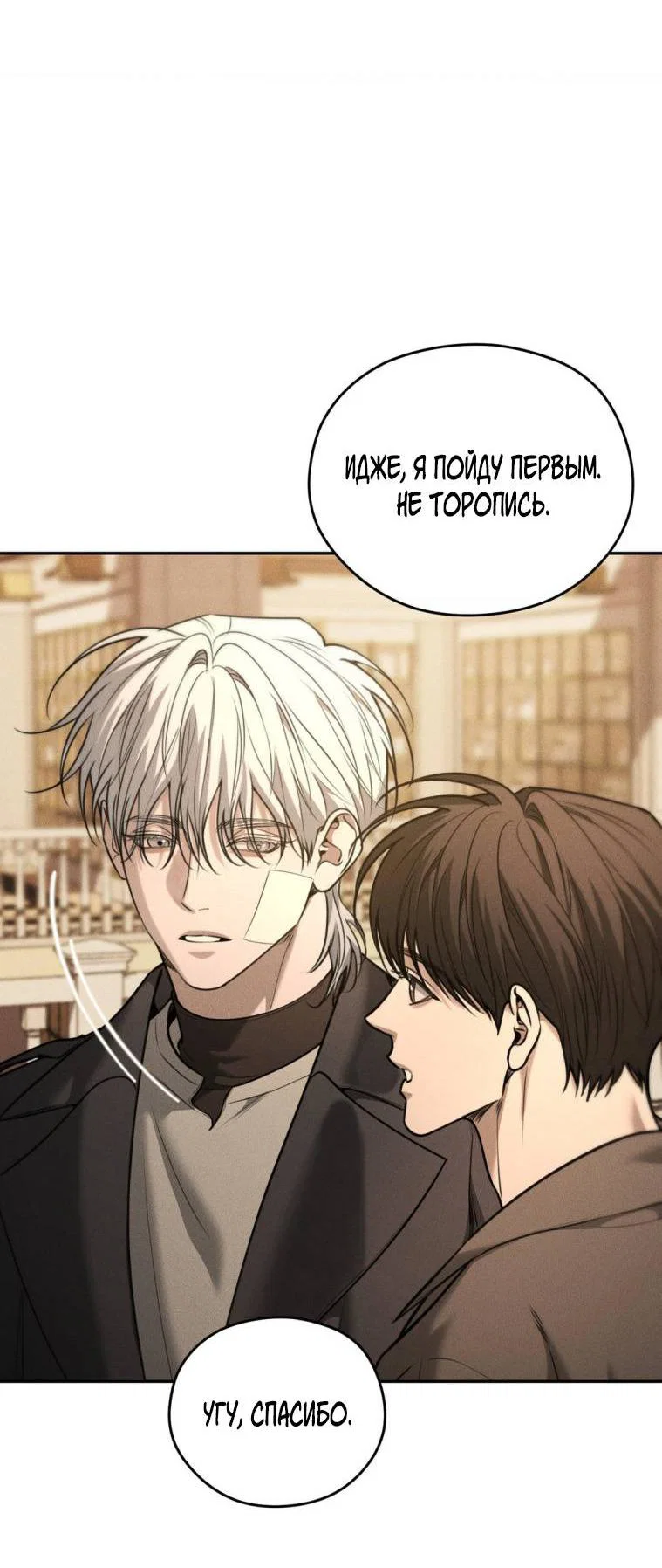 Манга Дорогой плюшевый мишка - Глава 42 Страница 35