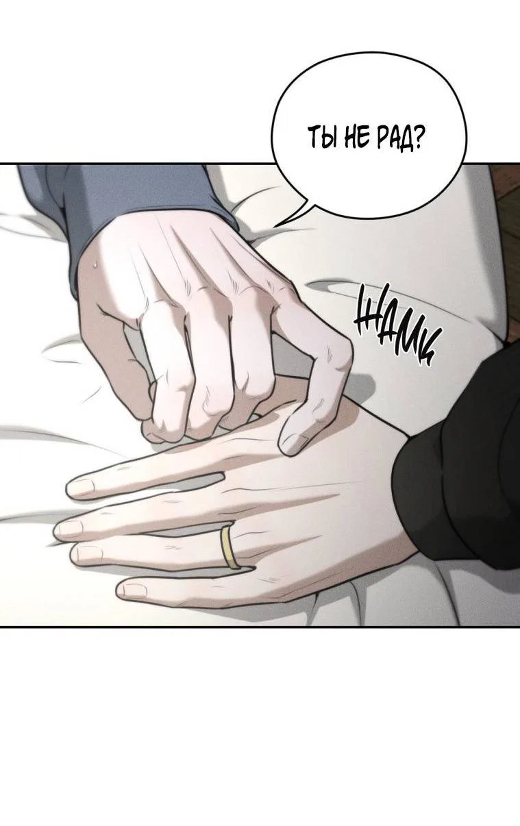 Манга Дорогой плюшевый мишка - Глава 42 Страница 15