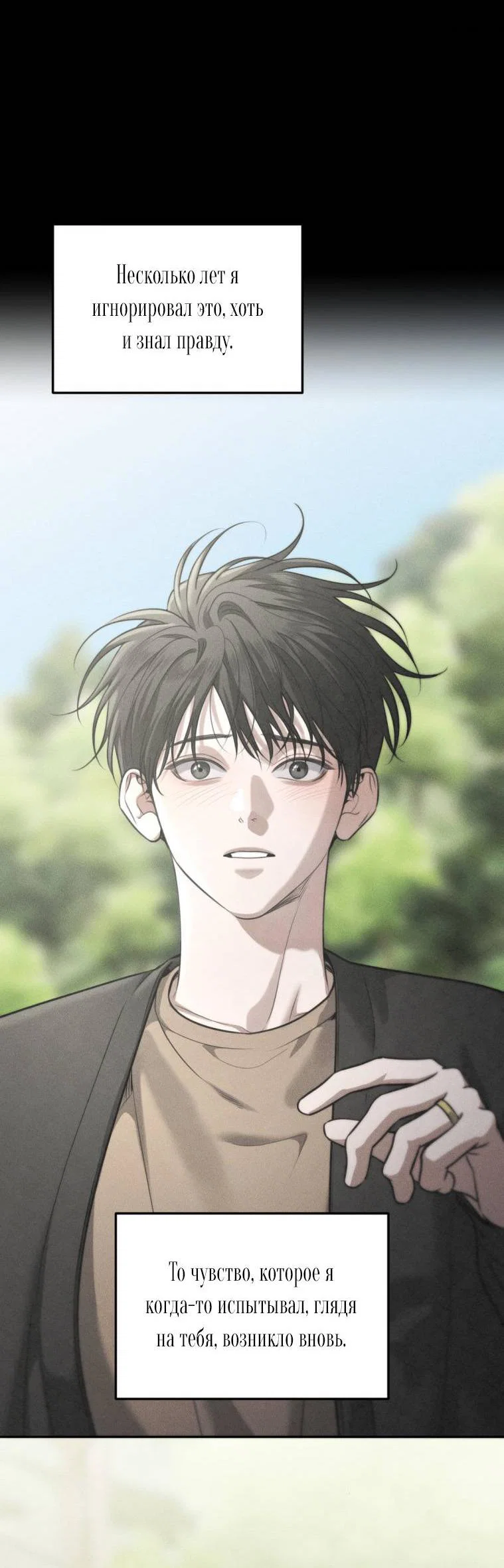 Манга Дорогой плюшевый мишка - Глава 42 Страница 49