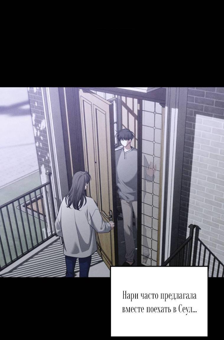 Манга Дорогой плюшевый мишка - Глава 42 Страница 43