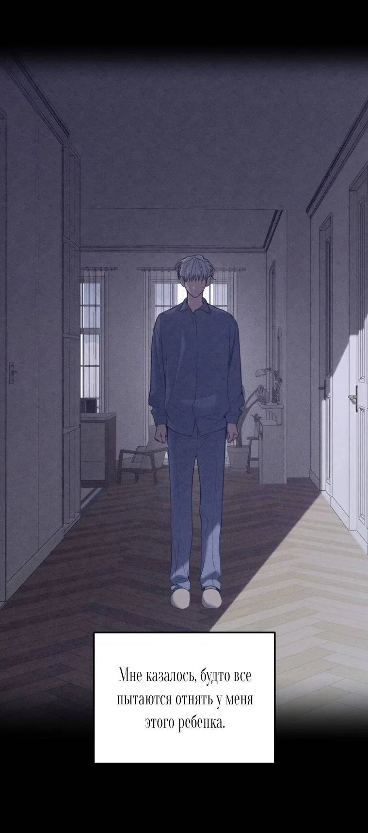 Манга Дорогой плюшевый мишка - Глава 42 Страница 45