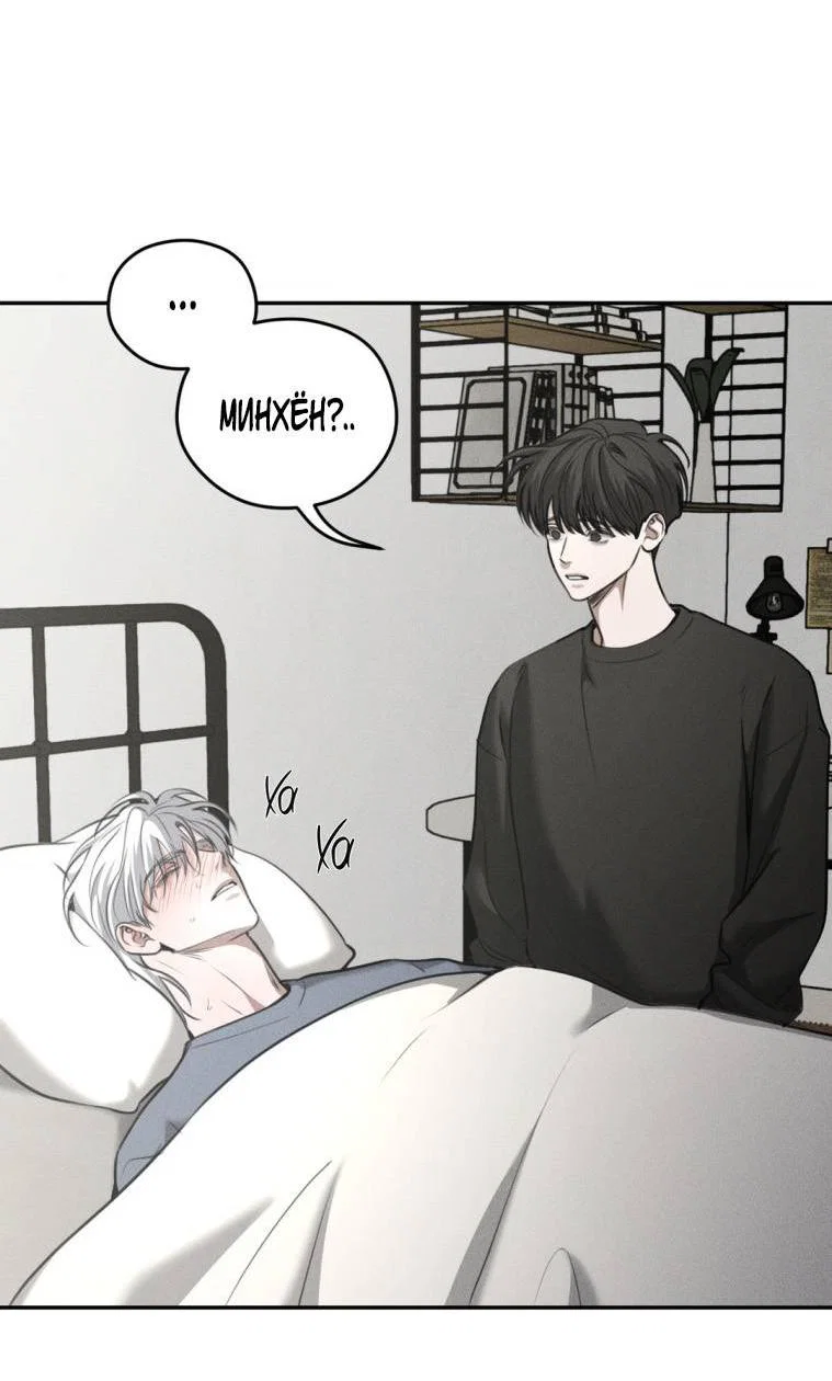 Манга Дорогой плюшевый мишка - Глава 42 Страница 18