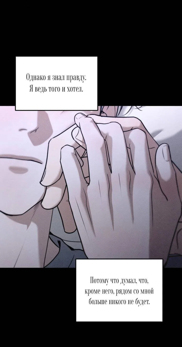 Манга Дорогой плюшевый мишка - Глава 42 Страница 42