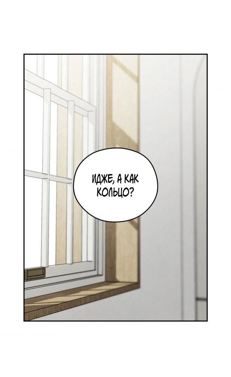 Манга Дорогой плюшевый мишка - Глава 42 Страница 13