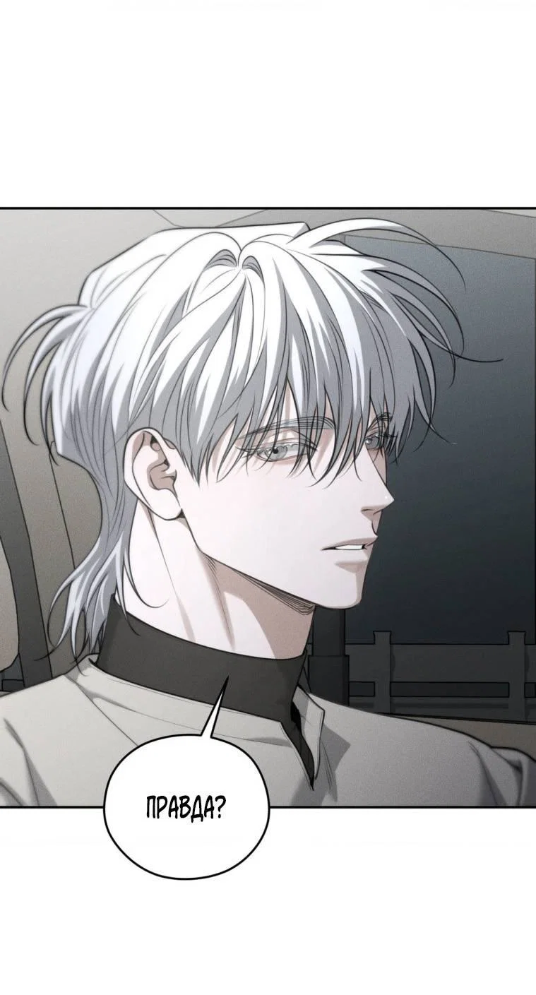 Манга Дорогой плюшевый мишка - Глава 42 Страница 27