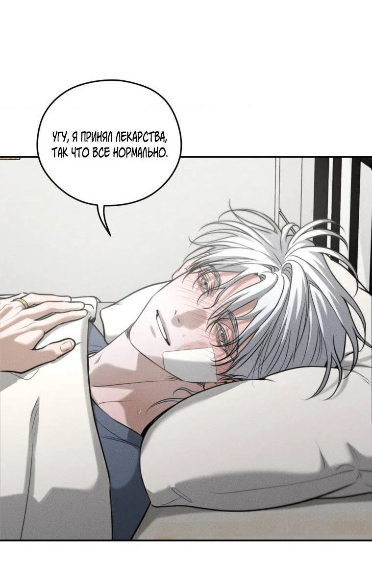 Манга Дорогой плюшевый мишка - Глава 42 Страница 10