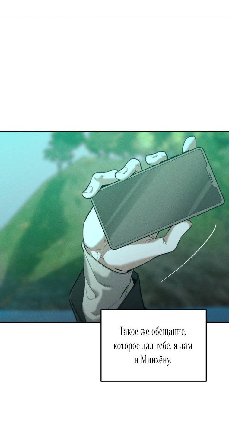 Манга Дорогой плюшевый мишка - Глава 42 Страница 53