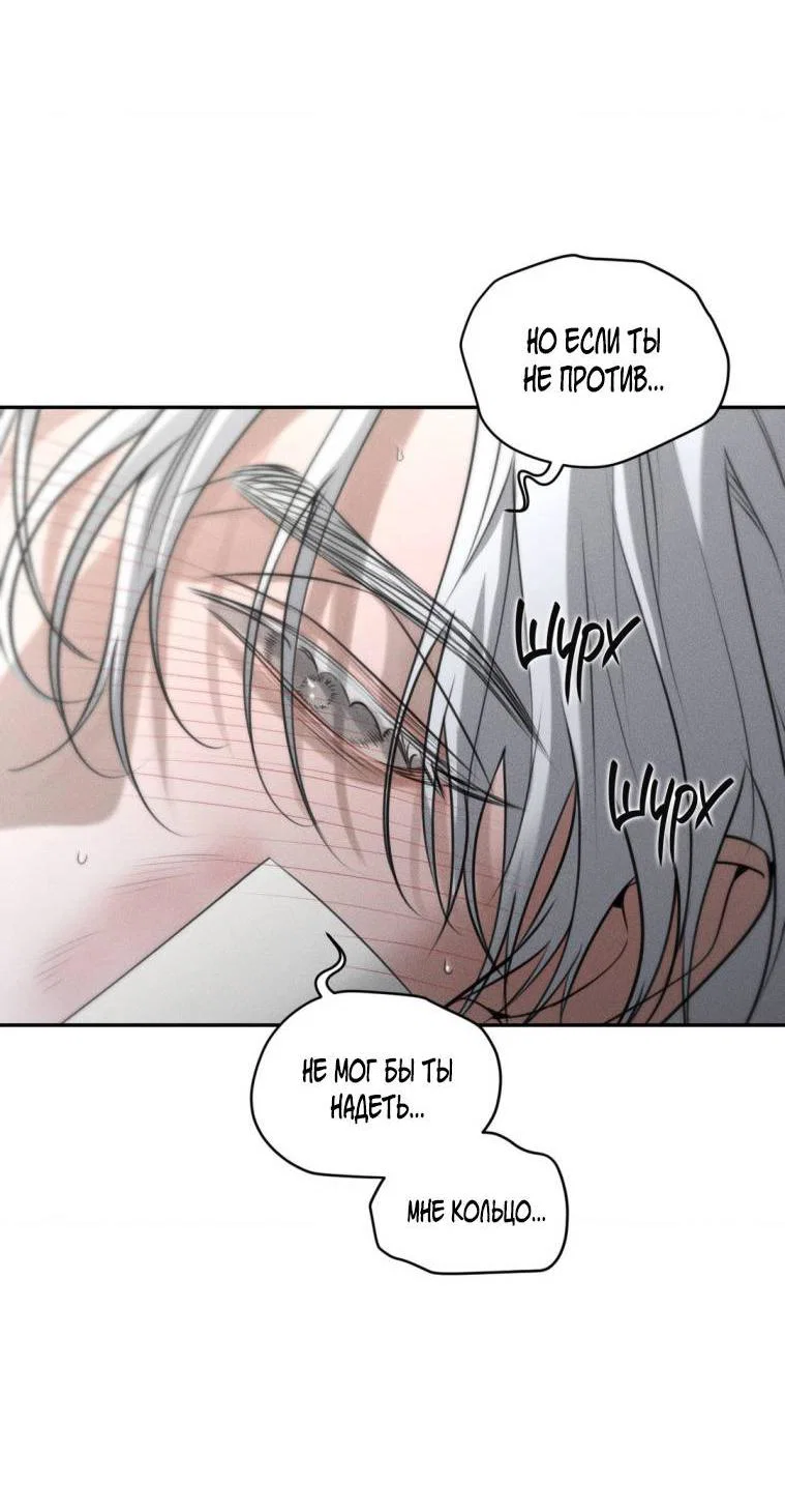 Манга Дорогой плюшевый мишка - Глава 42 Страница 17