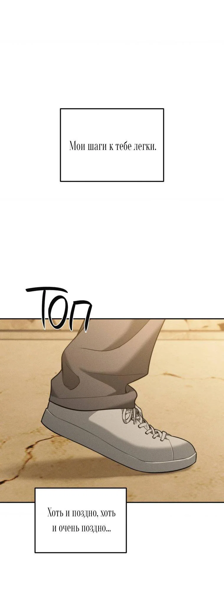 Манга Дорогой плюшевый мишка - Глава 42 Страница 57