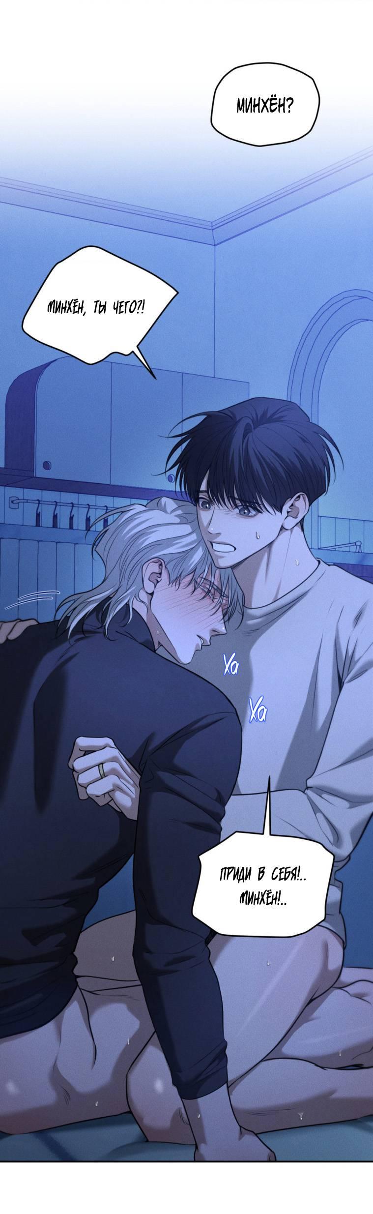 Манга Дорогой плюшевый мишка - Глава 42 Страница 1