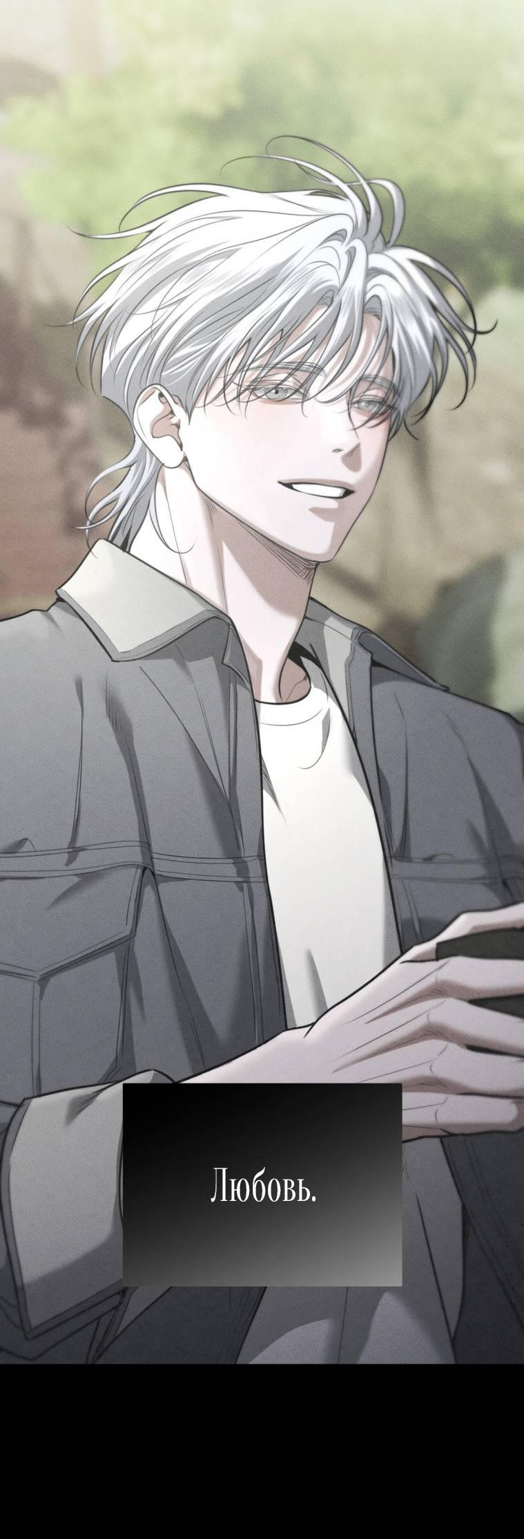 Манга Дорогой плюшевый мишка - Глава 42 Страница 50